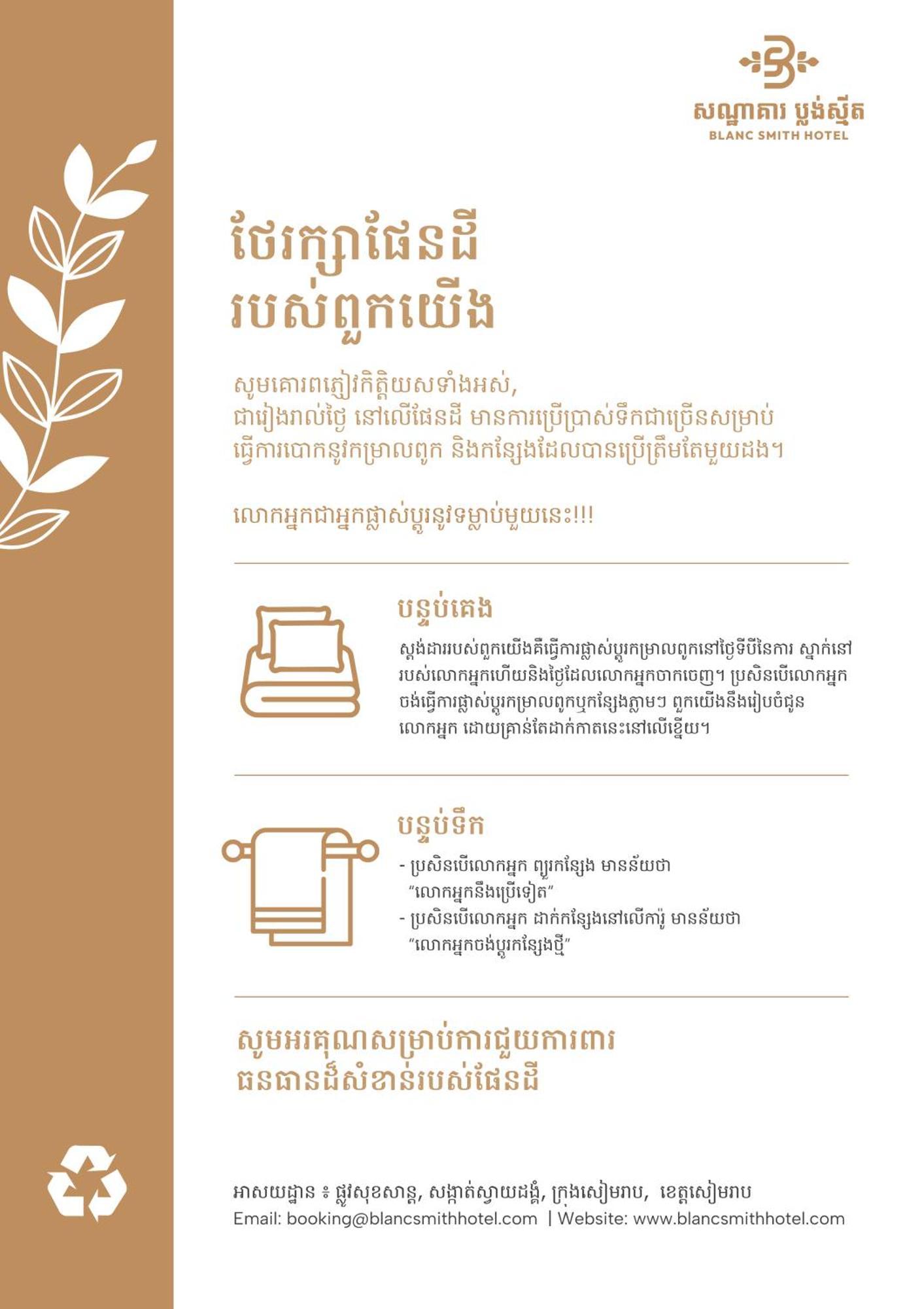 Blanc Smith Hotel Siem Reap Eksteriør bilde